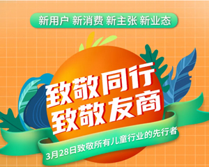 機(jī)會(huì)再現(xiàn)！當(dāng)國貨品牌開始“卷性價(jià)比”，3.28日我們也有“大事”發(fā)生
