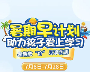 以舊換新，暑期放“價(jià)”，這份盛夏禮不容錯(cuò)過(guò)