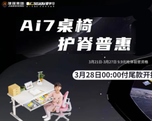 新品首發(fā)開(kāi)售！999元包郵到家，這一套學(xué)習(xí)桌椅真的要入手